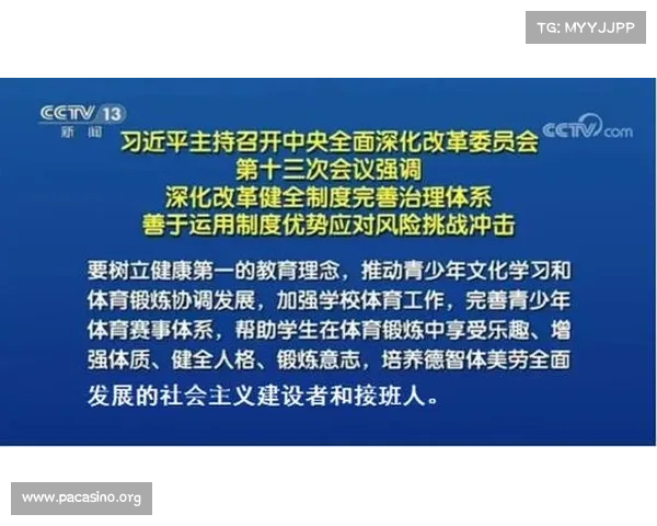 全国青少年体育教育大会圆满落幕全力促进健康成长与全面发展绝杀瞬间定格未来 全国青少年体育教育大会圆满落幕全力促进健康成长与全面发展绝杀瞬间定格未来
